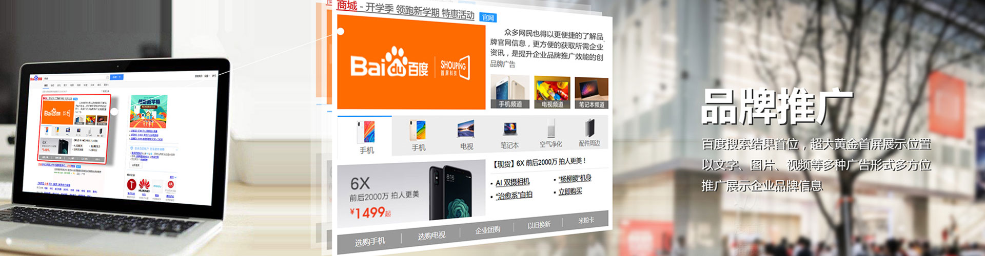 清水信息流竞价